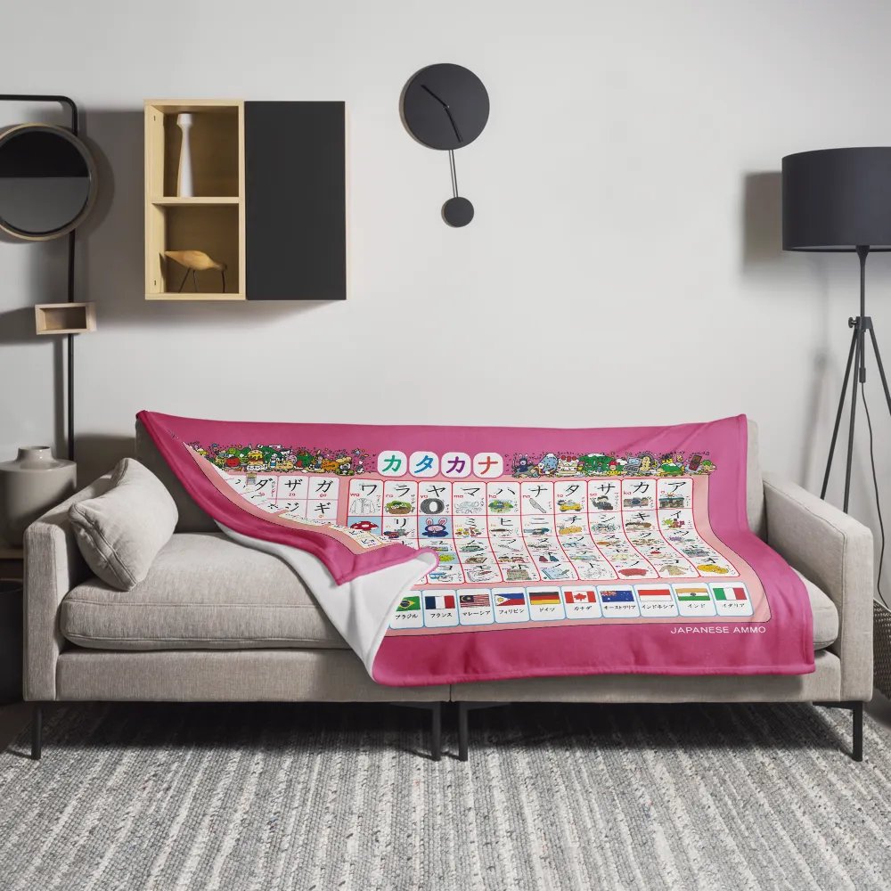 Katakana Blanket by Japanese Ammo product image (11)