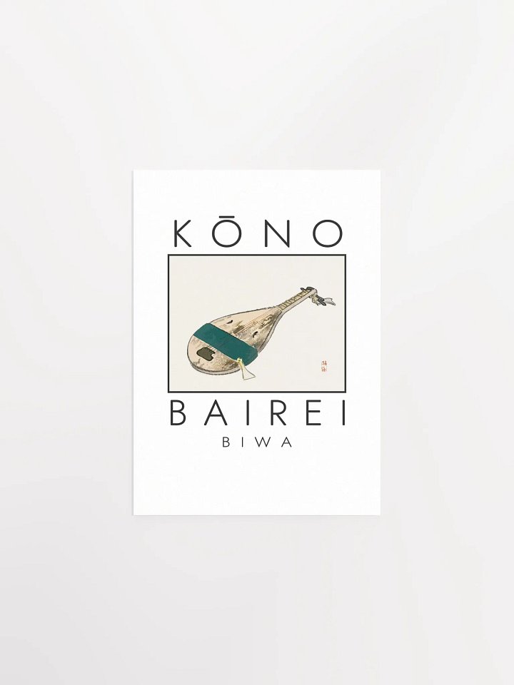 Kono Bairei Biwa Poster product image (2)