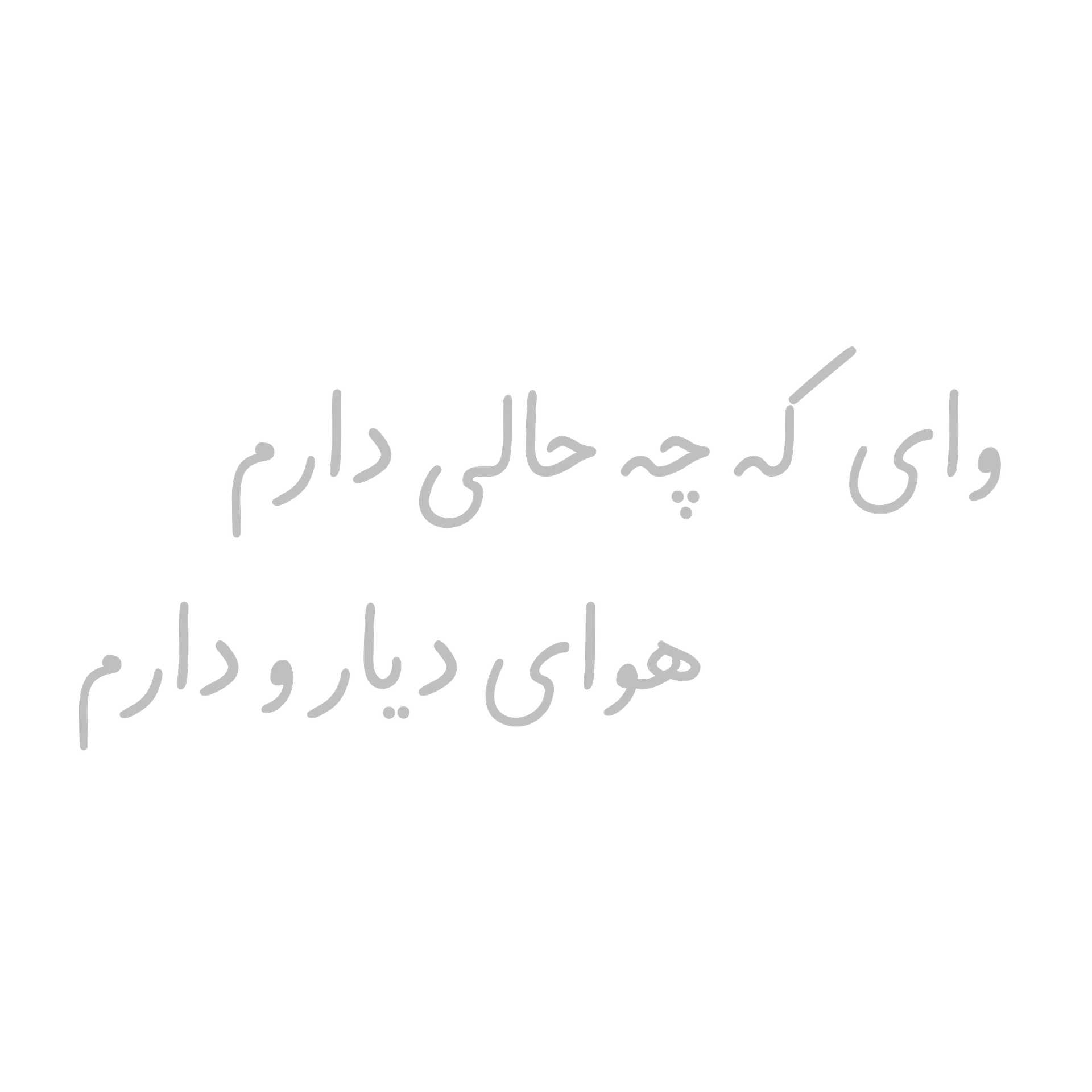 دیار زمستان product image (2)