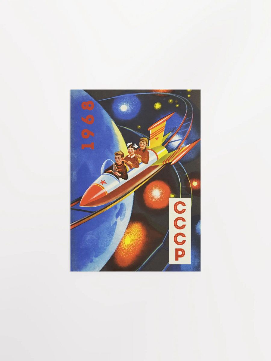 Soviet space, USSR 1968 — Soviet vintage space art poster, soviet poster, propaganda poster, soviet retro space, space wall art product image (8)