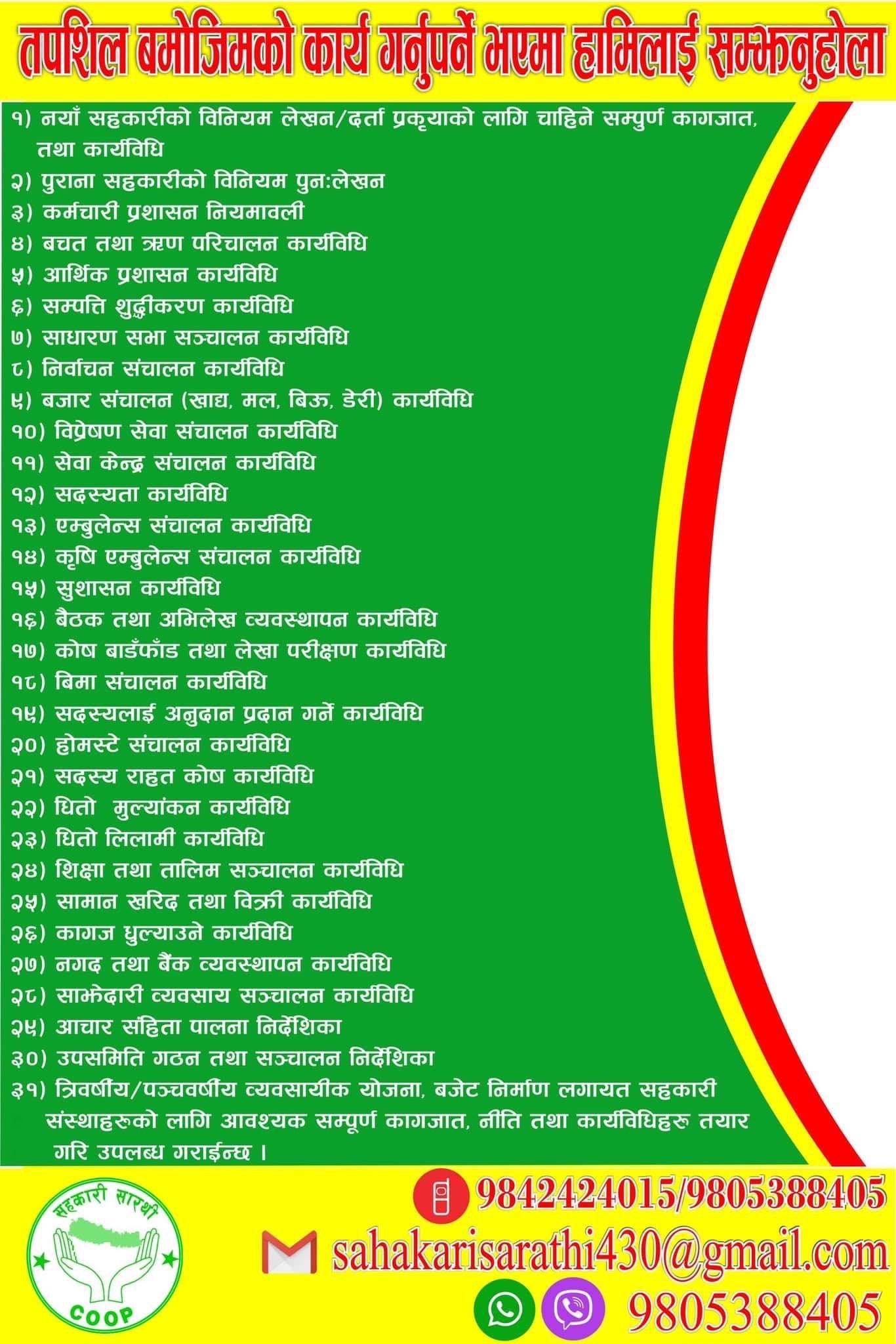 Cooperative Documentations product image (1)