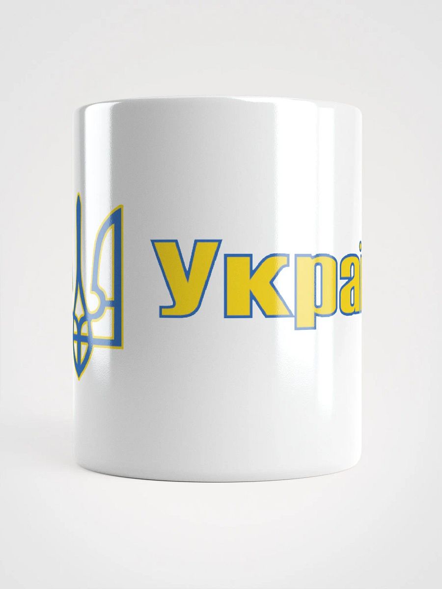 Ukraine - Україна - Blue & Yellow - White Glossy Mug product image (5)