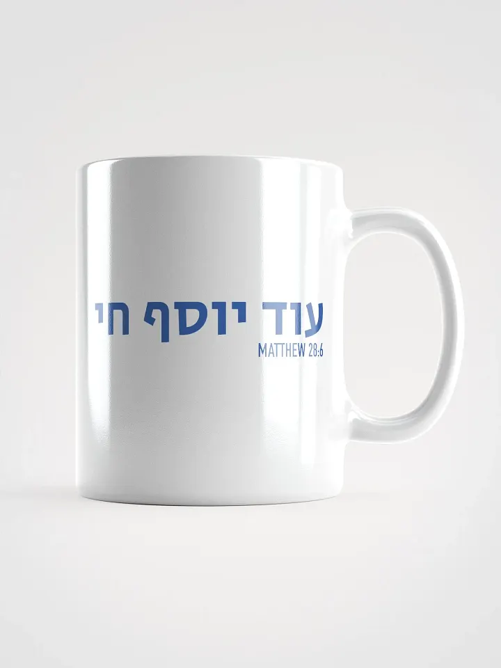 Od Yosef Chai Mug product image (1)