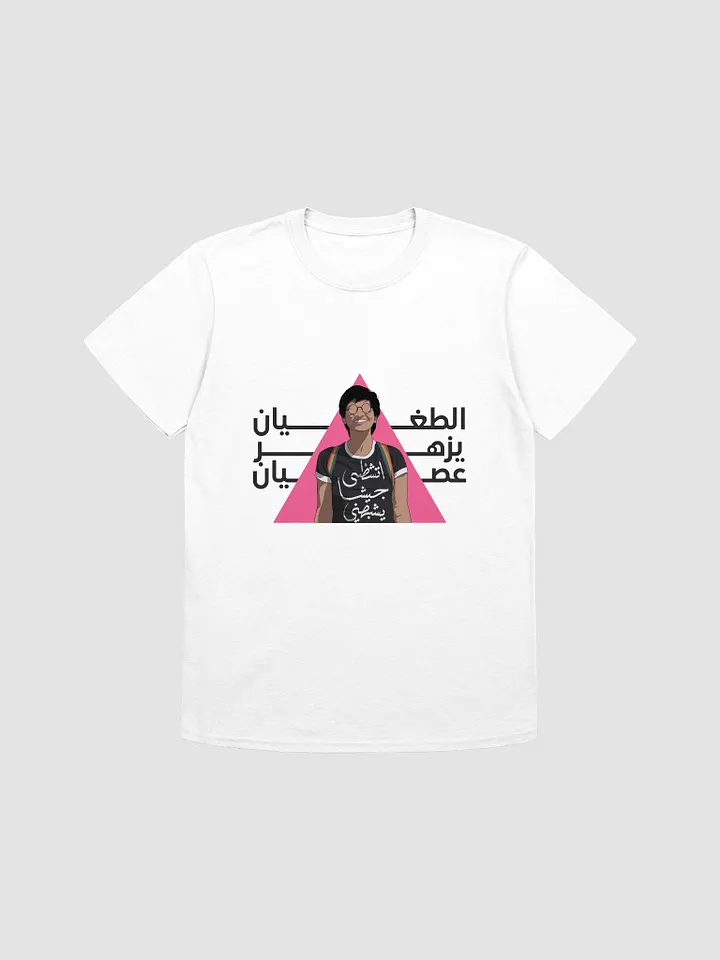 سارة حجازي product image (1)