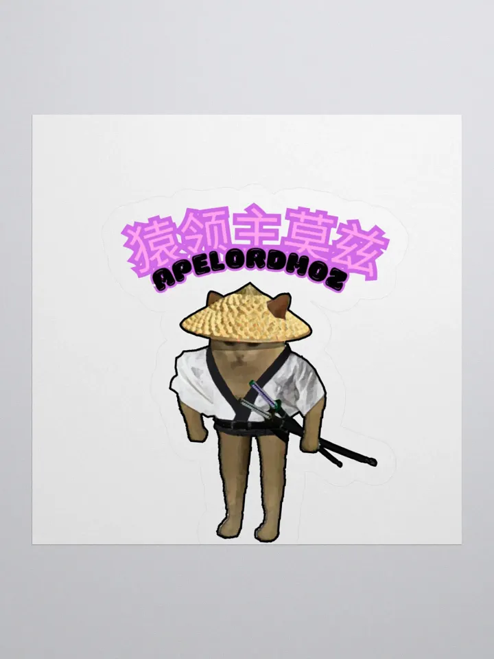 Retro Logo With Sensei Cat Sticker product image (1)