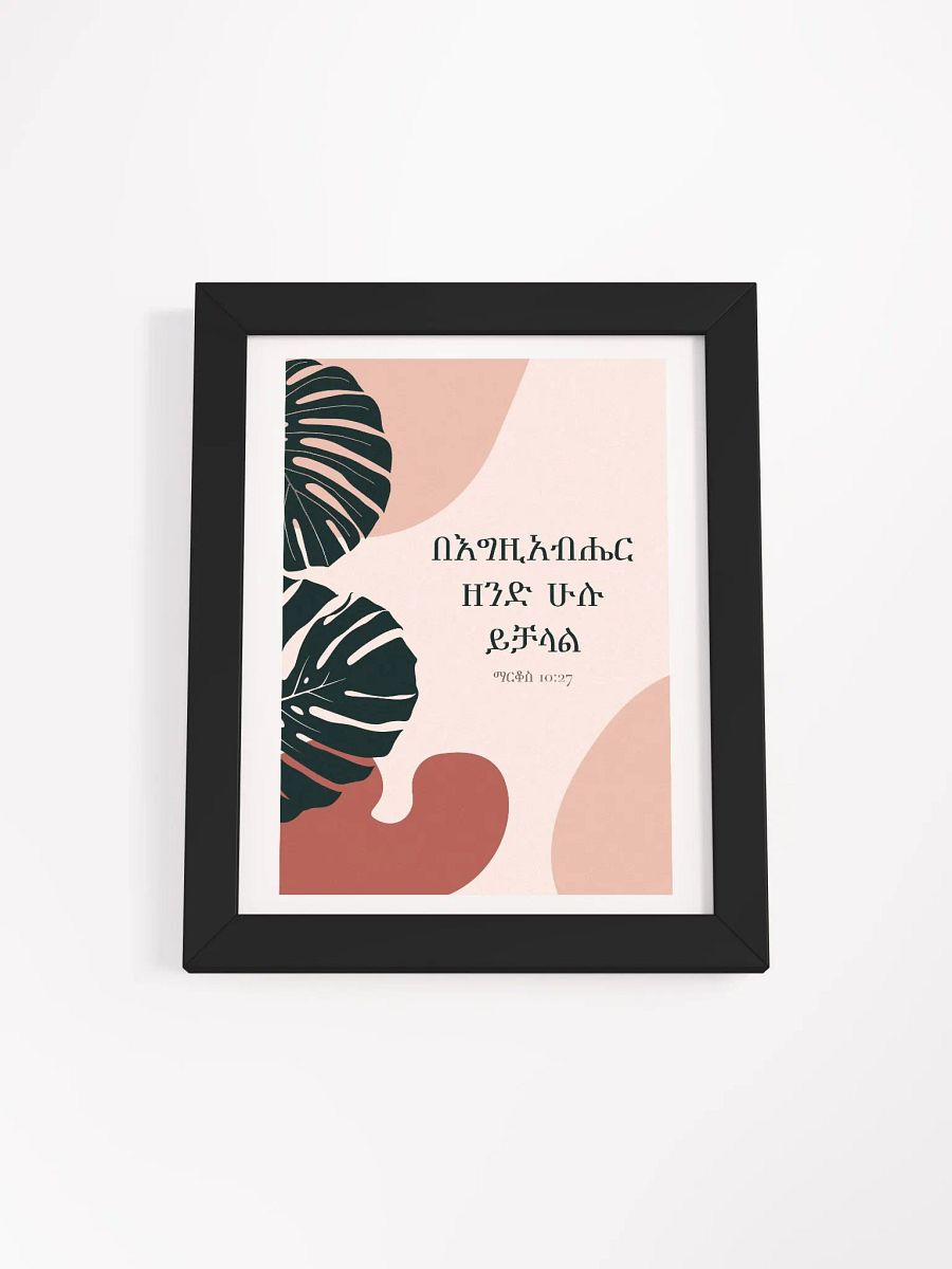 'Mark 10:27' Poster product image (1)