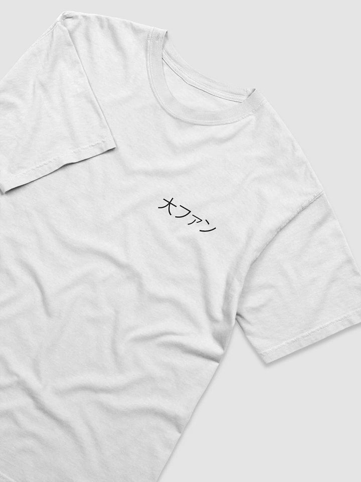 "BIG FAN" T.SHIRT White product image (2)