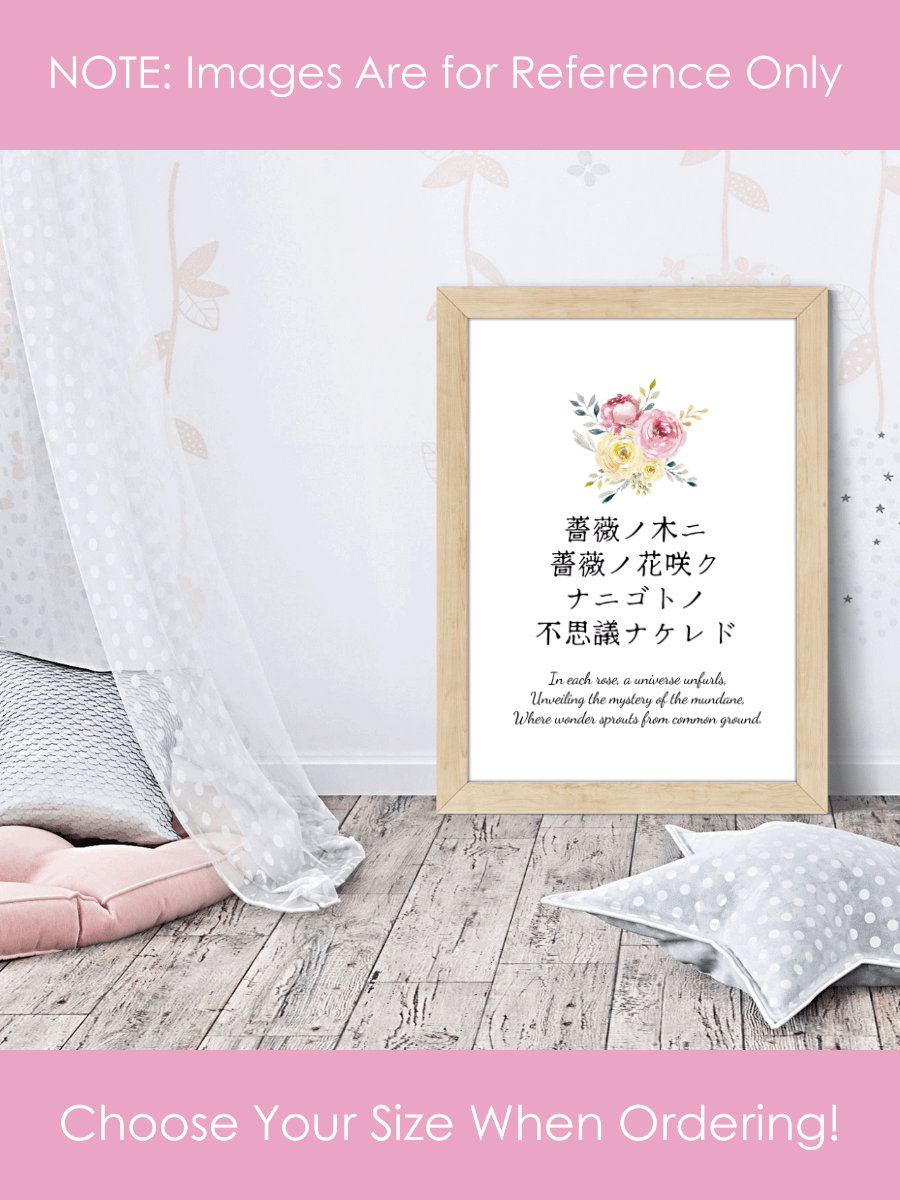 Japanese Rose Poem Nursery Wall Art for Girls Bedrooms product image (3)