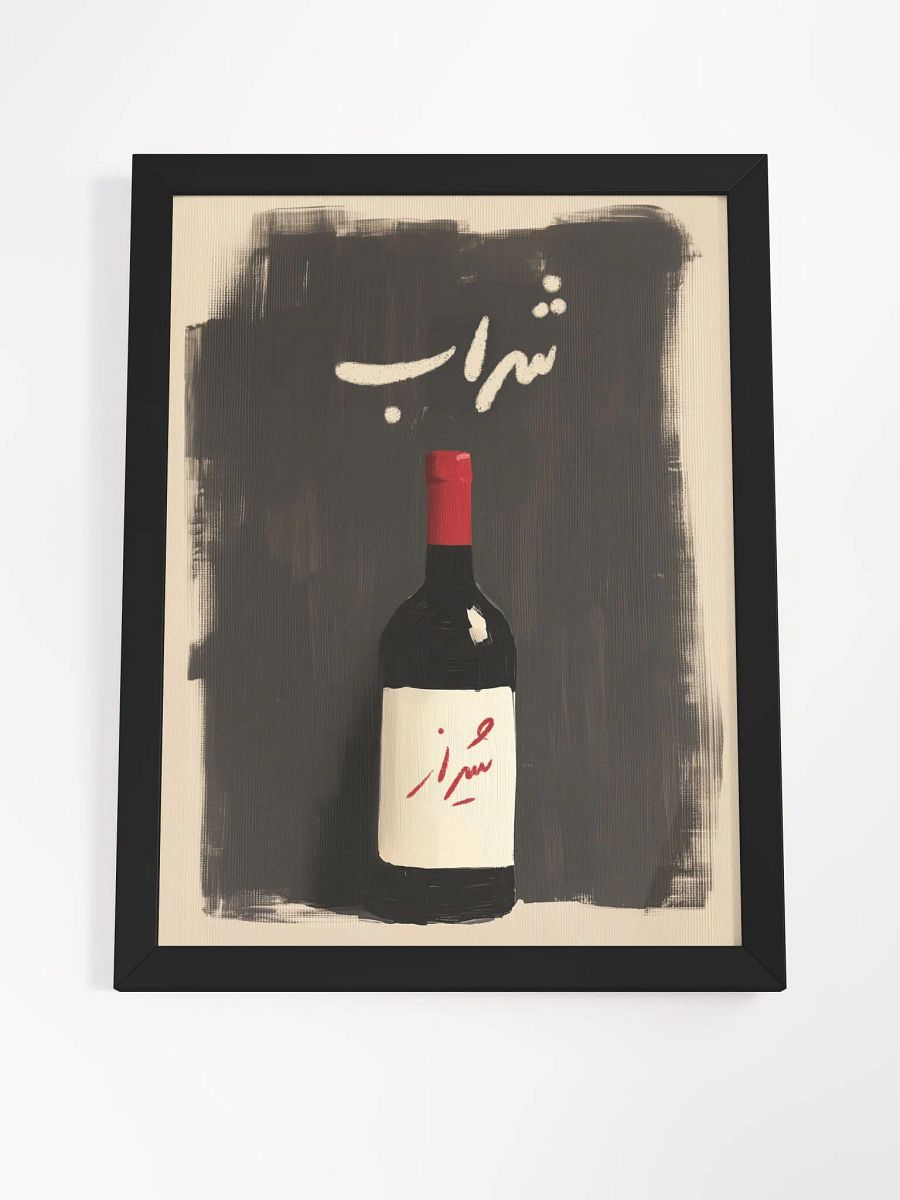 Sharab Elegance – Persian Wine Bottle Wall Art product image (28)