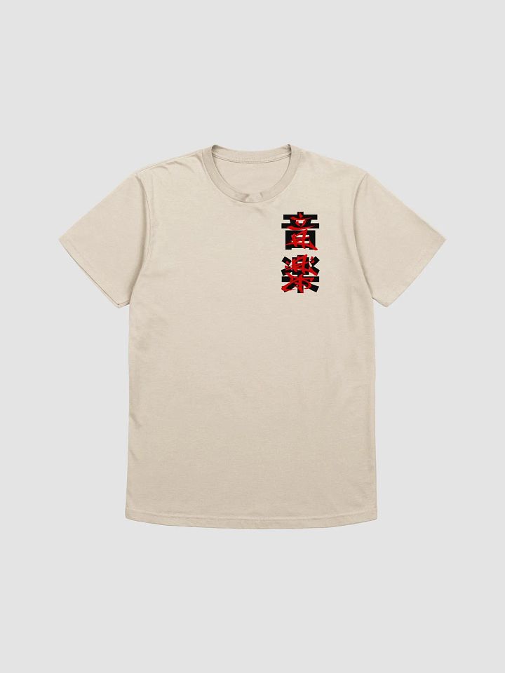 Muzik Kanji (Tee) product image (1)