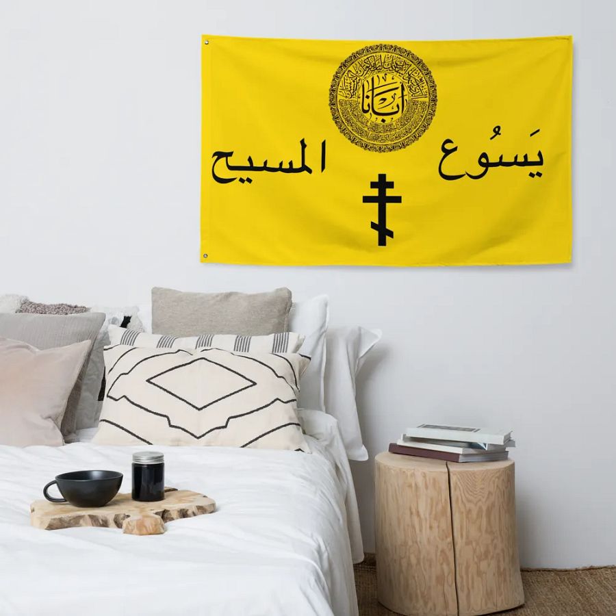 Orthodox Arabia product image (4)