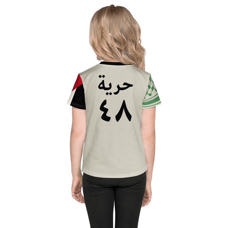 Huriya Palestine Unisex Kids T-shirt product image (4)