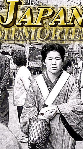Japan Memories #retro #japan