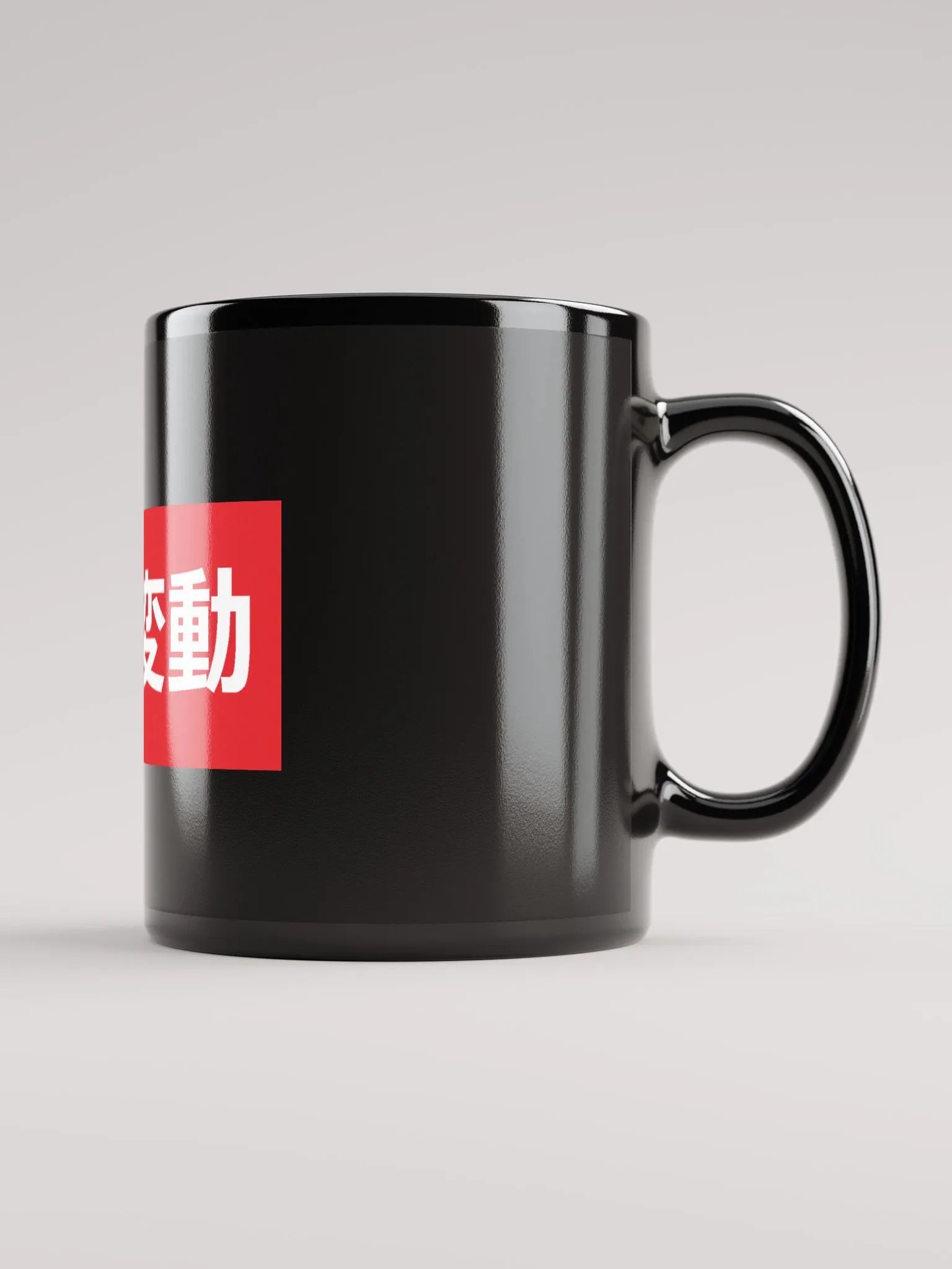 The Kakuritsu Hendou mug! 確率変動 マグカップ product image (1)
