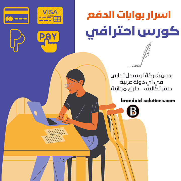 اسرار وحلول بوابات الدفع product image (1)
