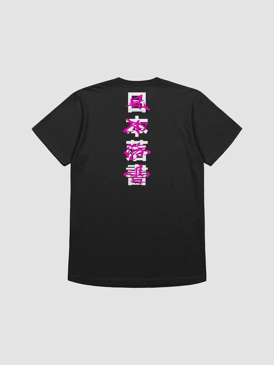 Paint Bender Variant Z Gojo x Kakashi (Tee) product image (4)