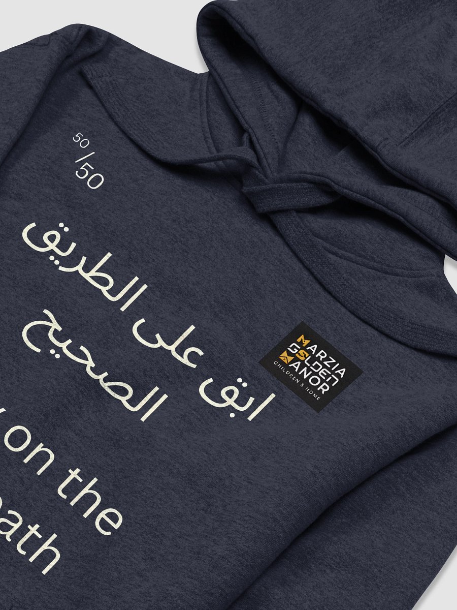 "Stay on the right path" Hoodie product image (30)