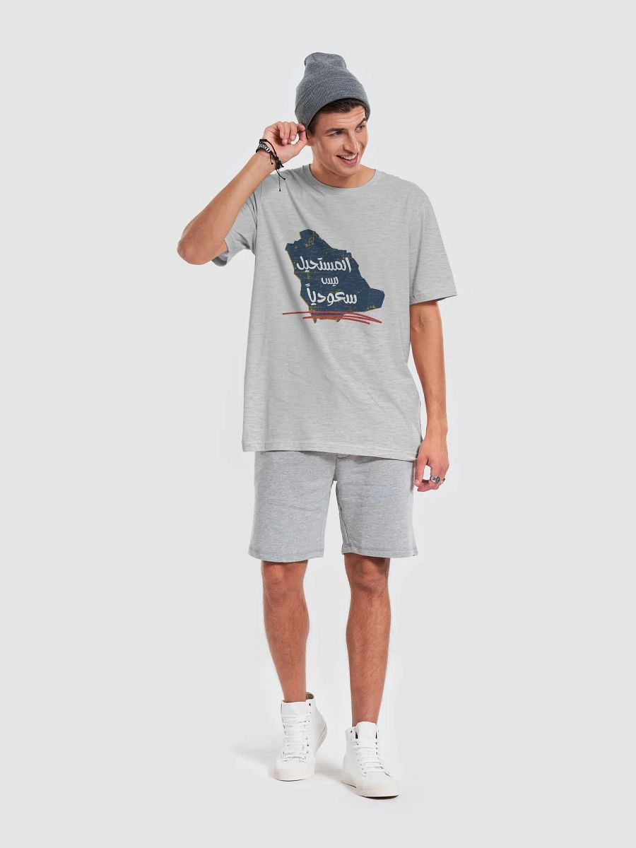 "The Impossible is Not Saudi" T-Shirt – Celebrate Your National Pride! product image (6)