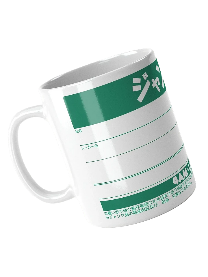 Junk Label 11oz Coffee Mug product image (2)