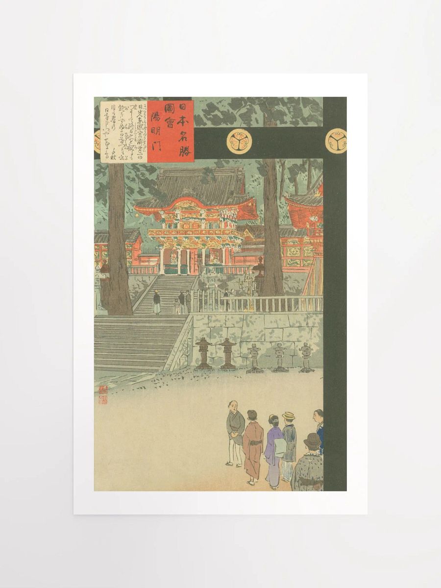 Yomei Gate - Kobayashi Kiyochika product image (1)