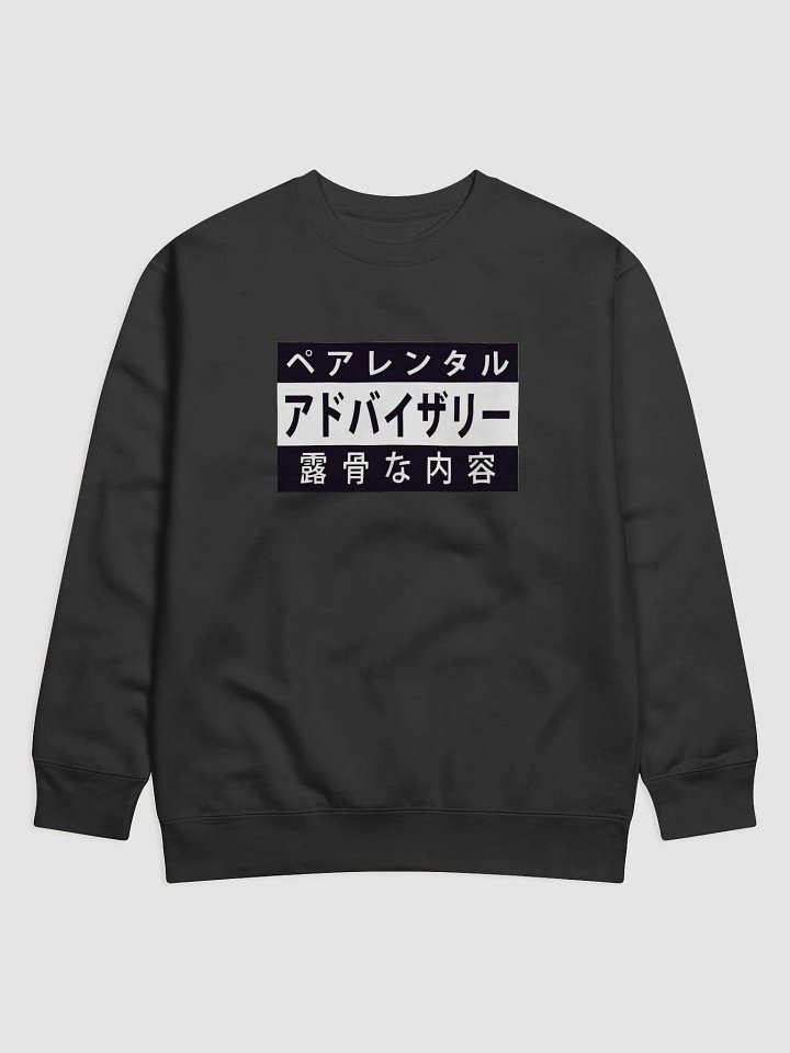 Japanese Parental Advisory product image (4)