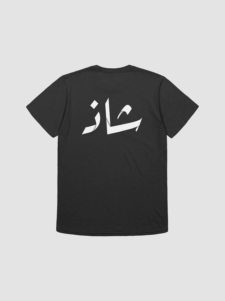 شاذ product image (2)