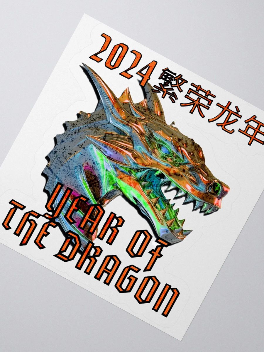 2024 YEAR OF THE DRAGON product image (4)