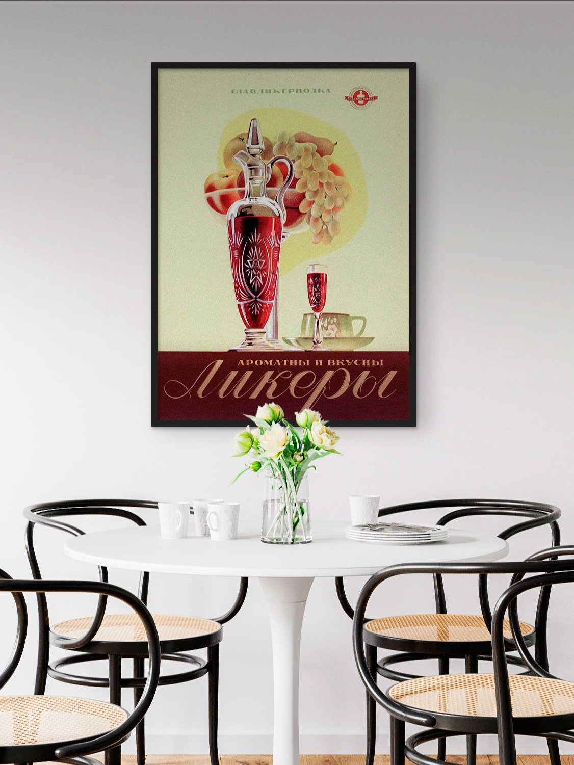 Wine and Liqueurs, GlavLikerVodka, USSR, 1950s — Soviet vintage poster, vintage beer poster, propaganda poster product image (2)