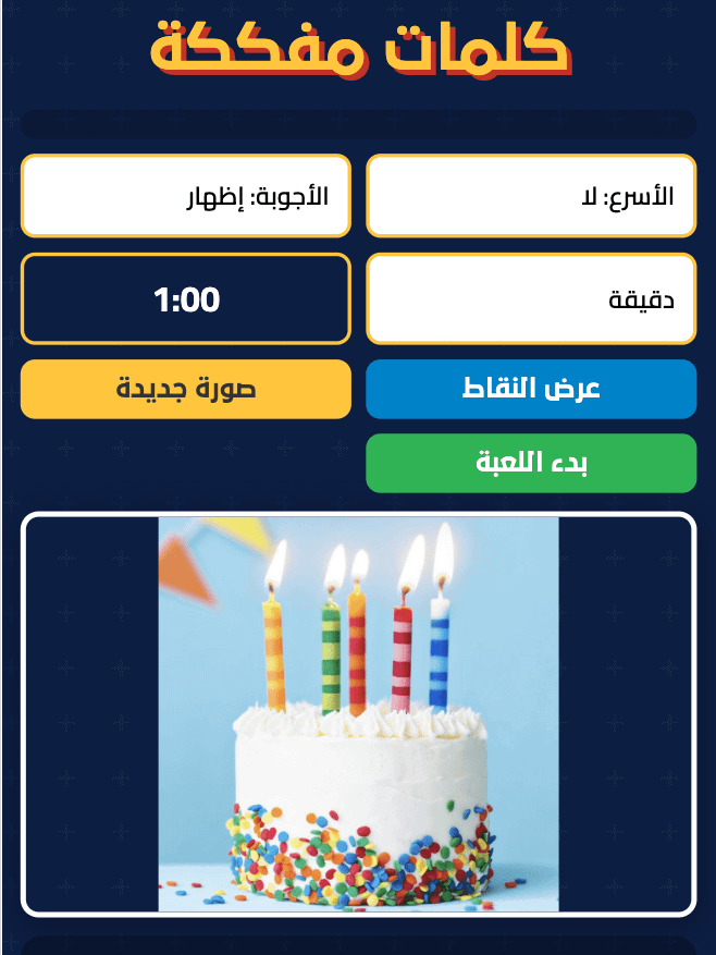 كلمات مفككة product image (1)