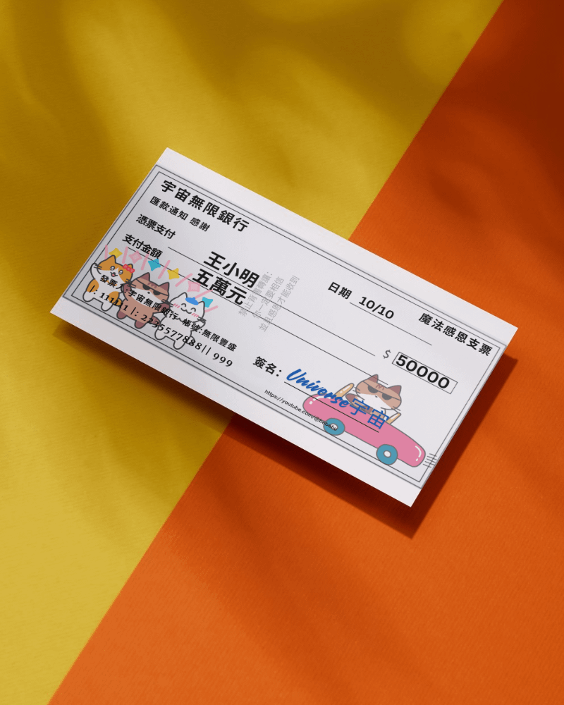 魔法支票 - 喵星人款式 10張 (電子檔) product image (3)