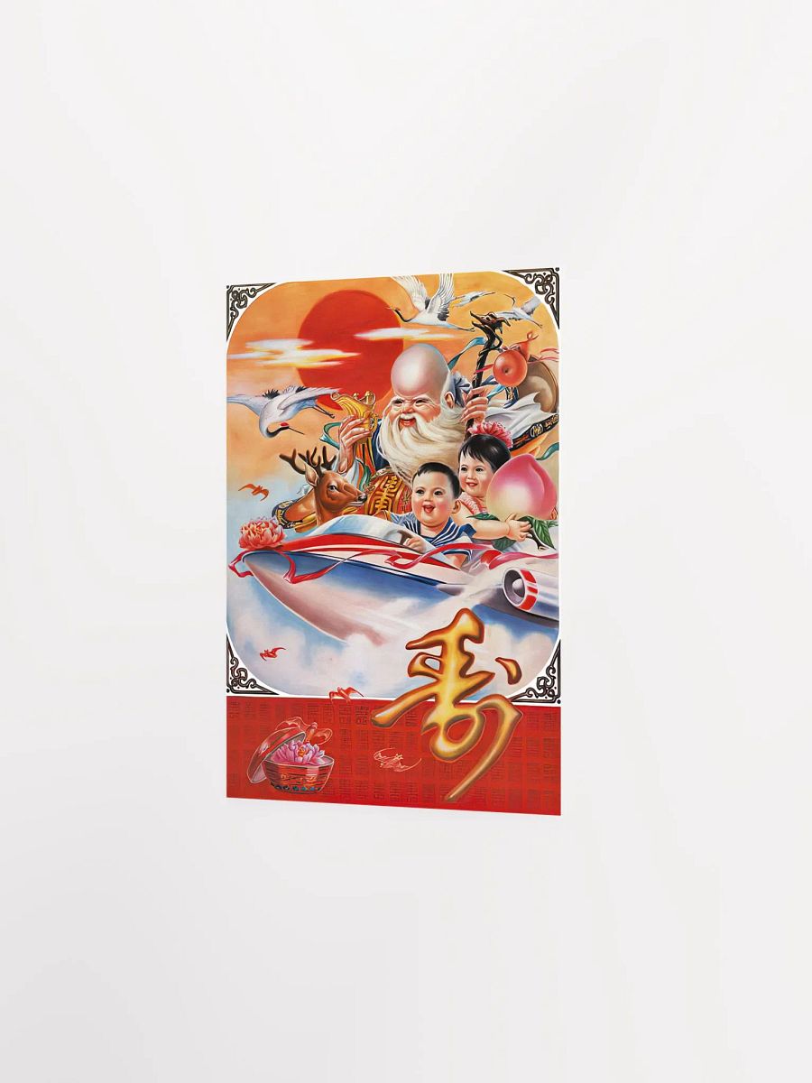 Heaven increases the years, man gets older, China 1989 — Chinese space retro poster propaganda, propaganda poster, soviet art, soviet space product image (6)