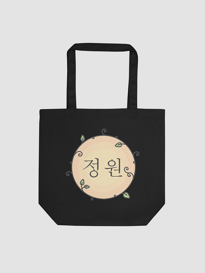 [theGardensStore] Eco Tote Bag - Econscious EC8000 product image (1)