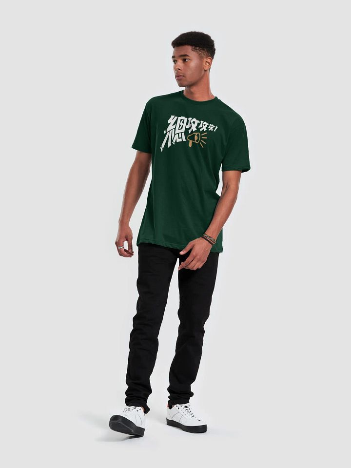 “總攻攻攻”系列-深色T恤 product image (2)