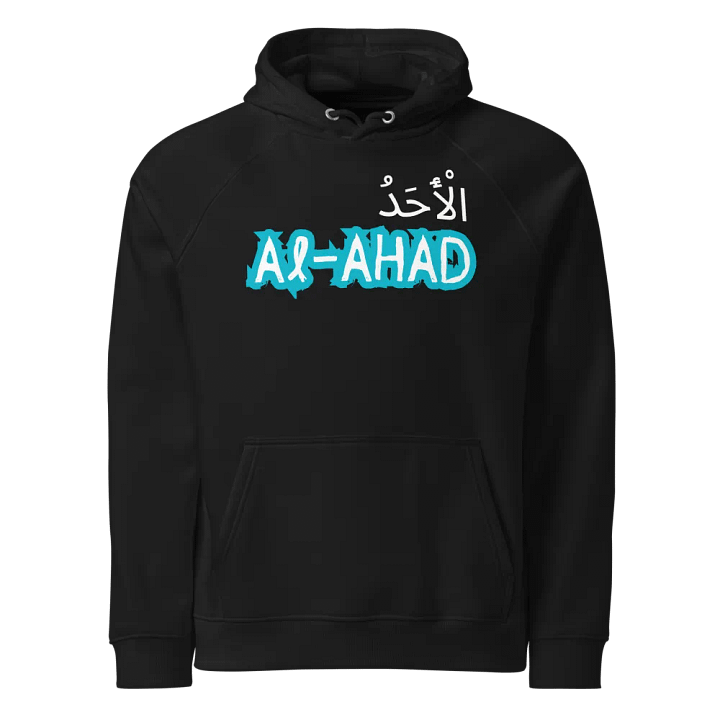 99 Names Of Allah[Al-Ahad] product image (1)
