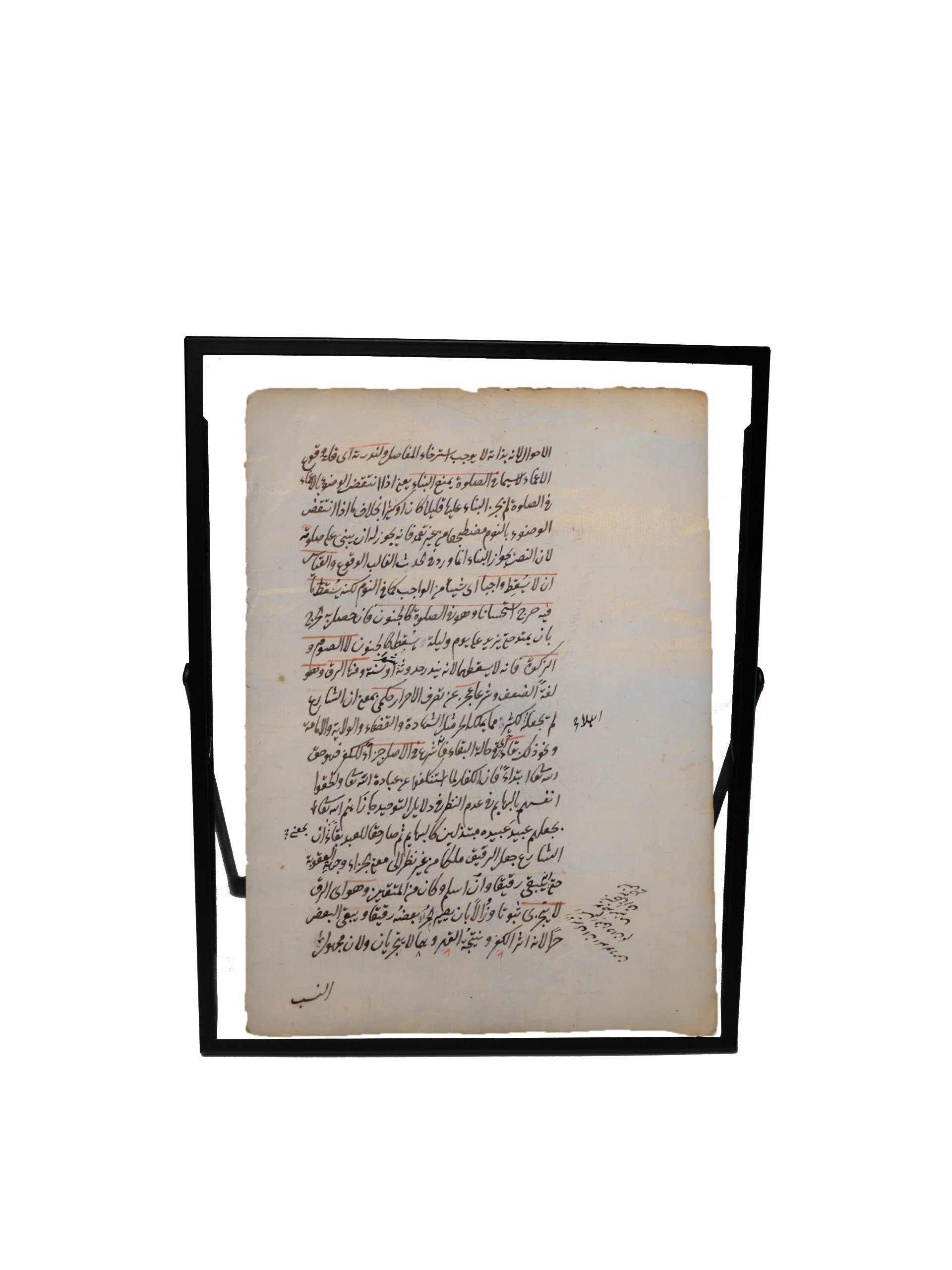 ورقة من مخطوط شرح على "متن الغاية والتقريب" لأبي شجاع القرن (3) product image (3)