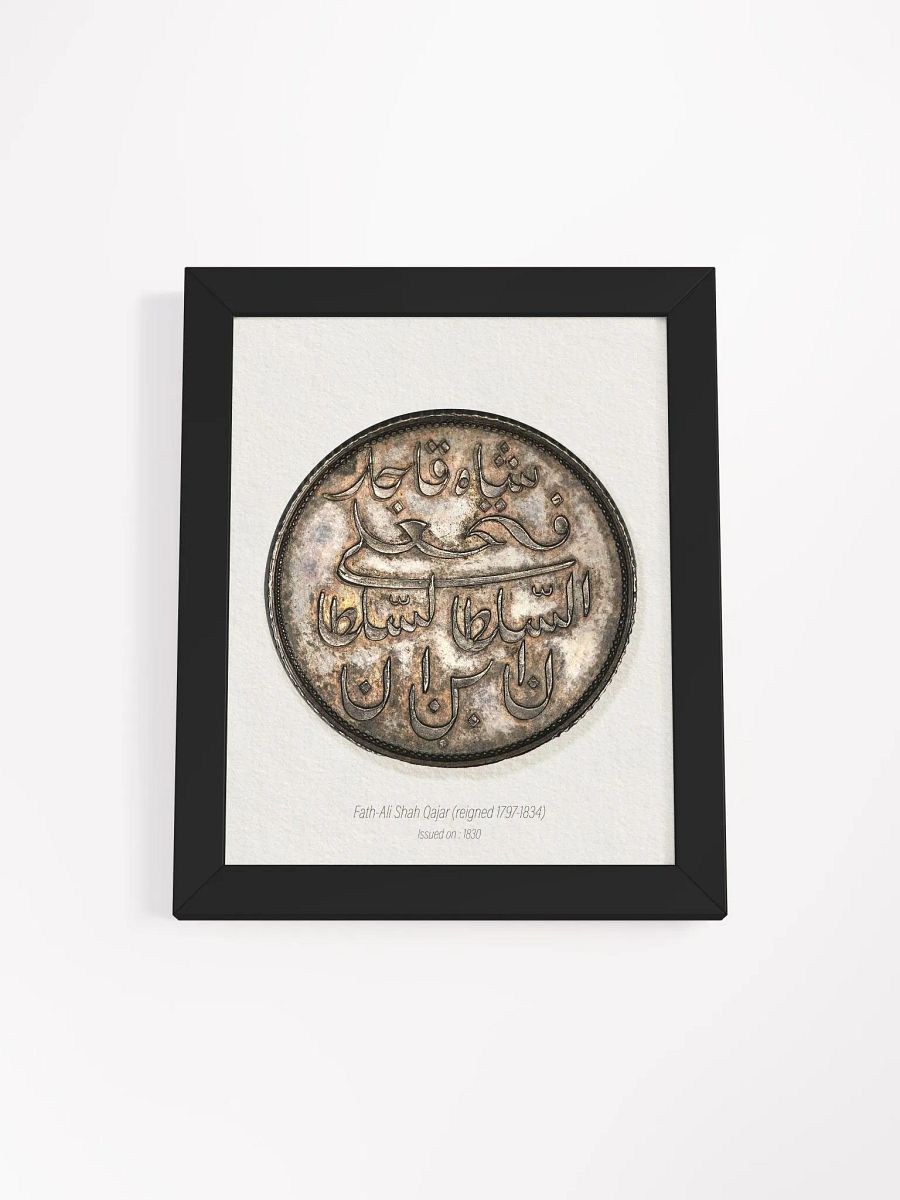 Persian Coin Collection - Vintage Qajar Coin Designs - Wall Art - Persian Art - Historical Art - Coin Designs - Home Decor - Gift Idea product image (3)