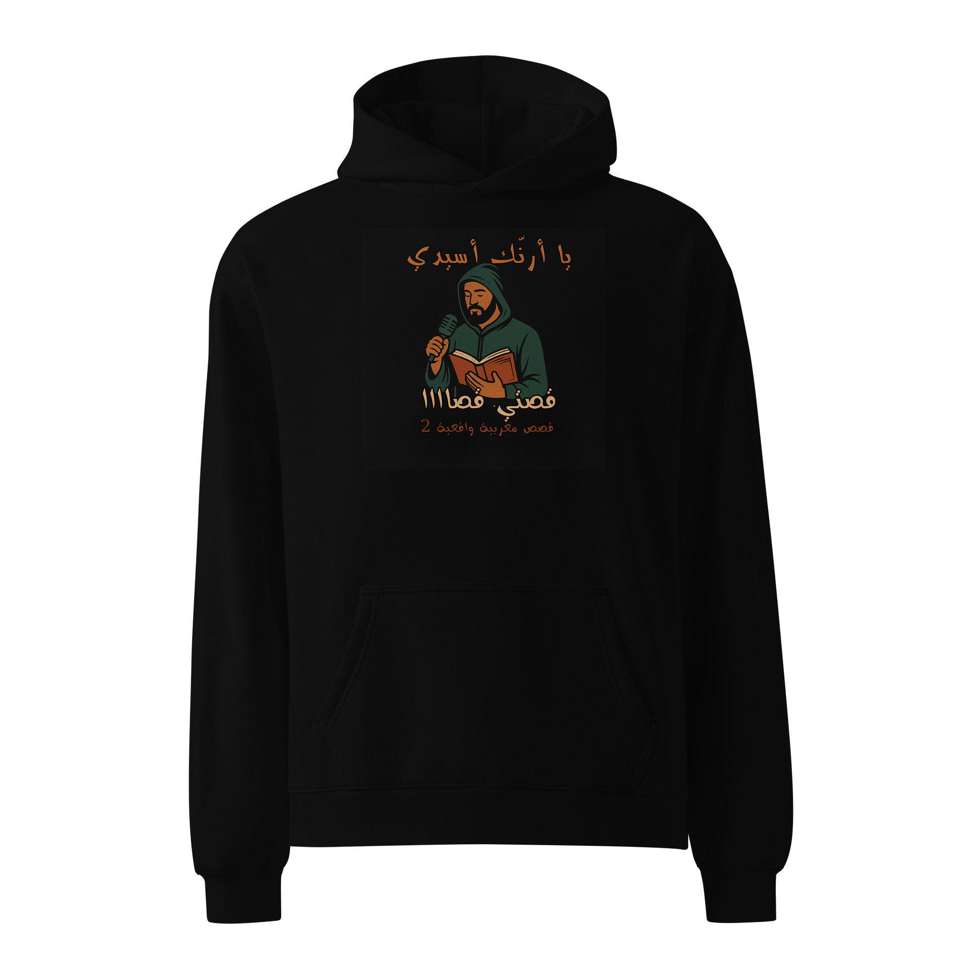 Hodie قصص مغربية واقعية 2 product image (1)