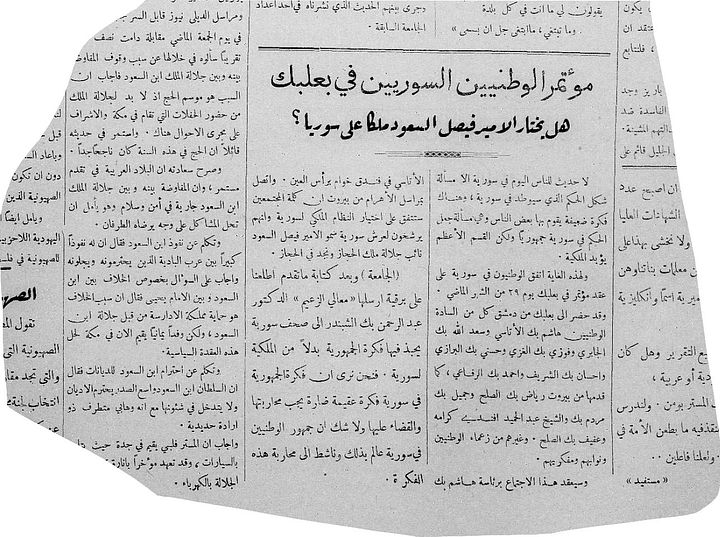 المملكة السورية 1928 product image (1)