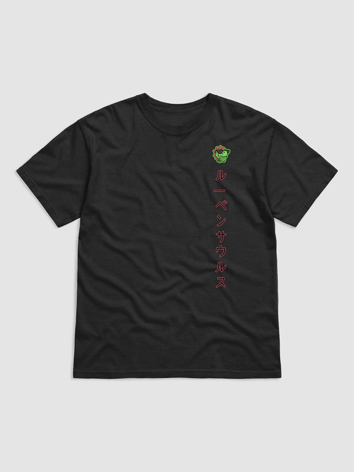 RubenSaurus Japan T-shirt product image (1)