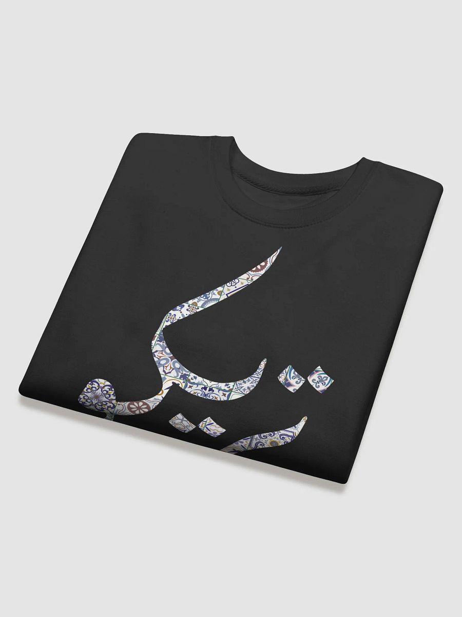 Arabesque Splendor Sweatshirt product image (4)