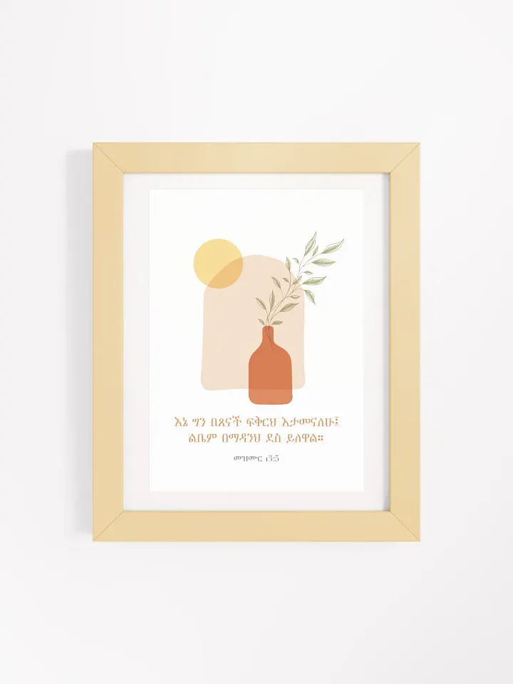 'Psalms 13:5' Poster product image (2)