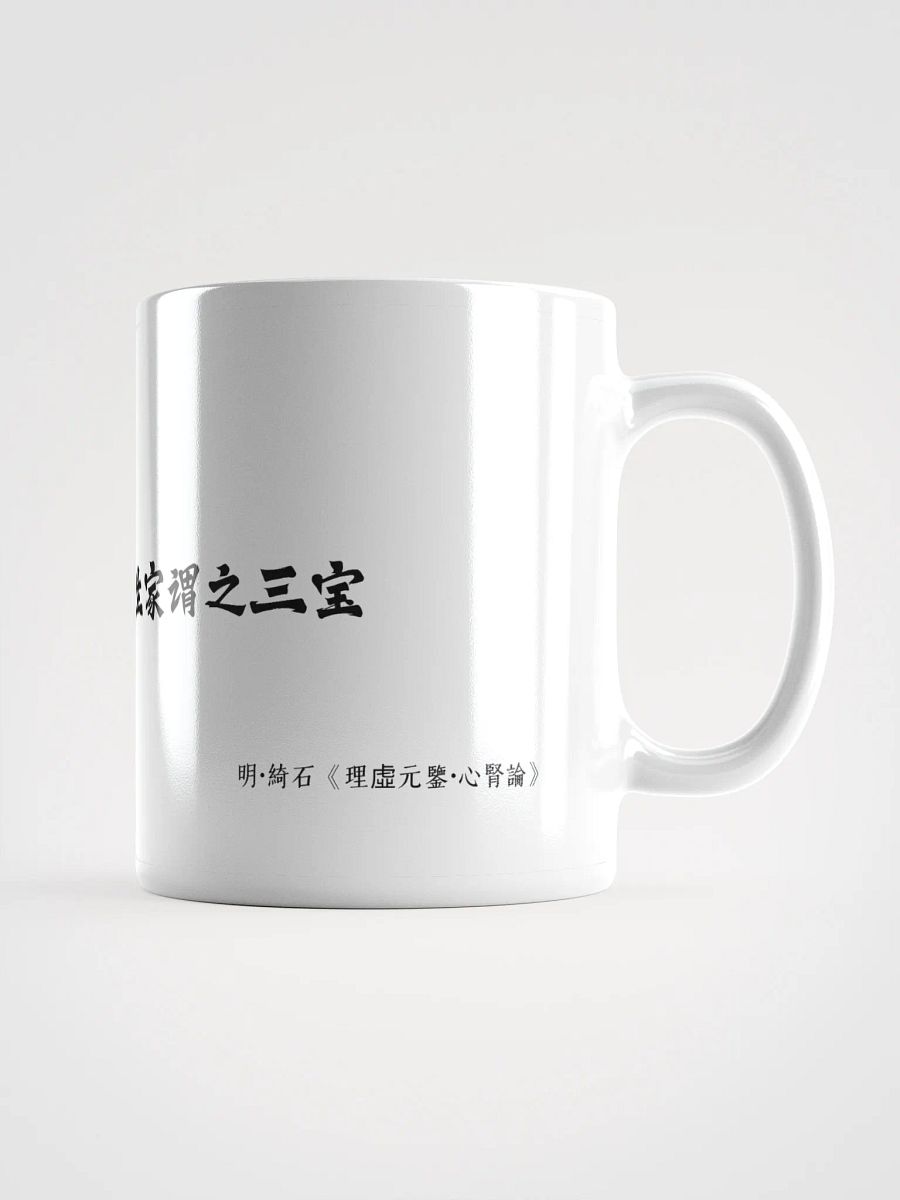 中医文化陶瓷杯 - 白色 - 精、气、神，养生家谓之三宝 product image (1)