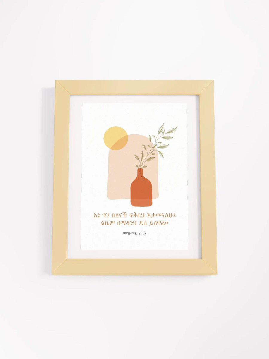 'Psalms 13:5' Poster product image (3)
