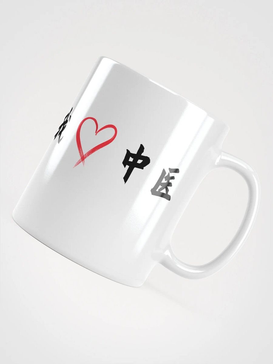 中医文化陶瓷杯 - 白色 - 我❤️中医 product image (10)