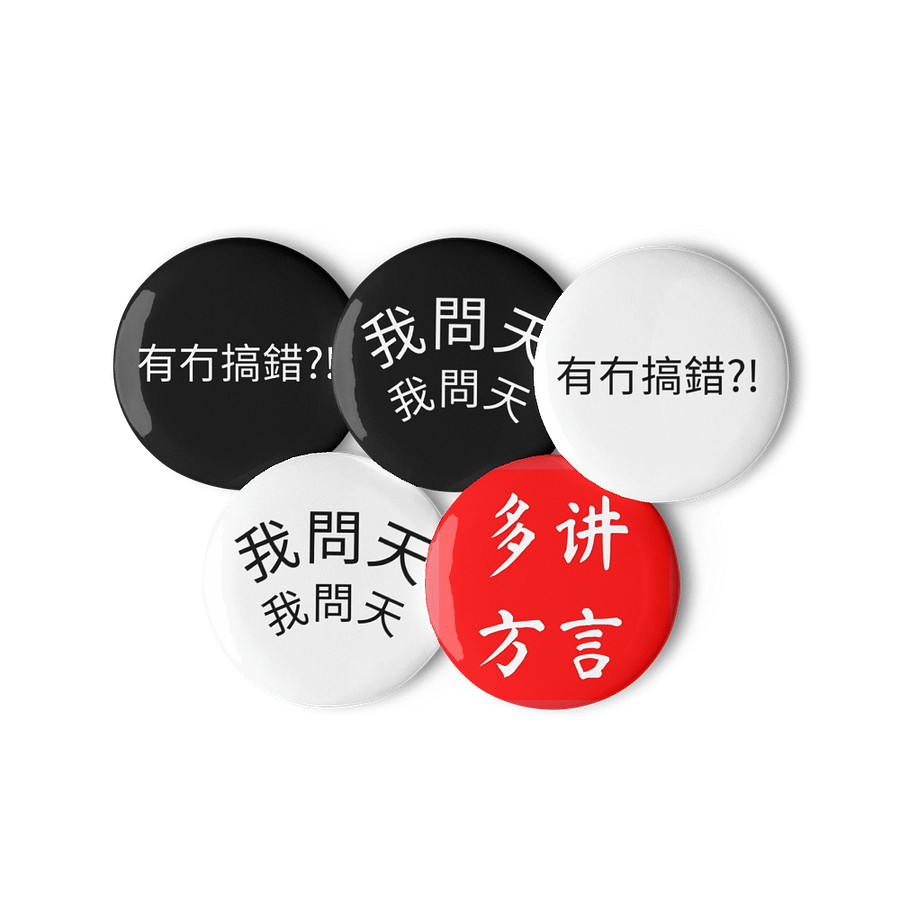 Dialectical Declarations Pin Set product image (2)