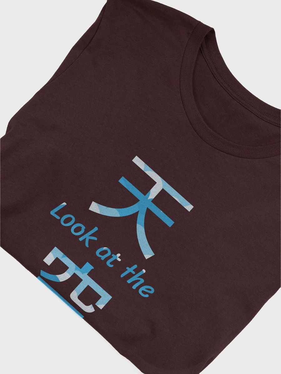 Look at the sky product image (89)