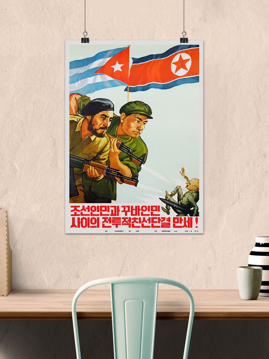 North Korea & Cuba unity and solidarity [REPLICA, RESTORED] — vintage propaganda poster product image (2)