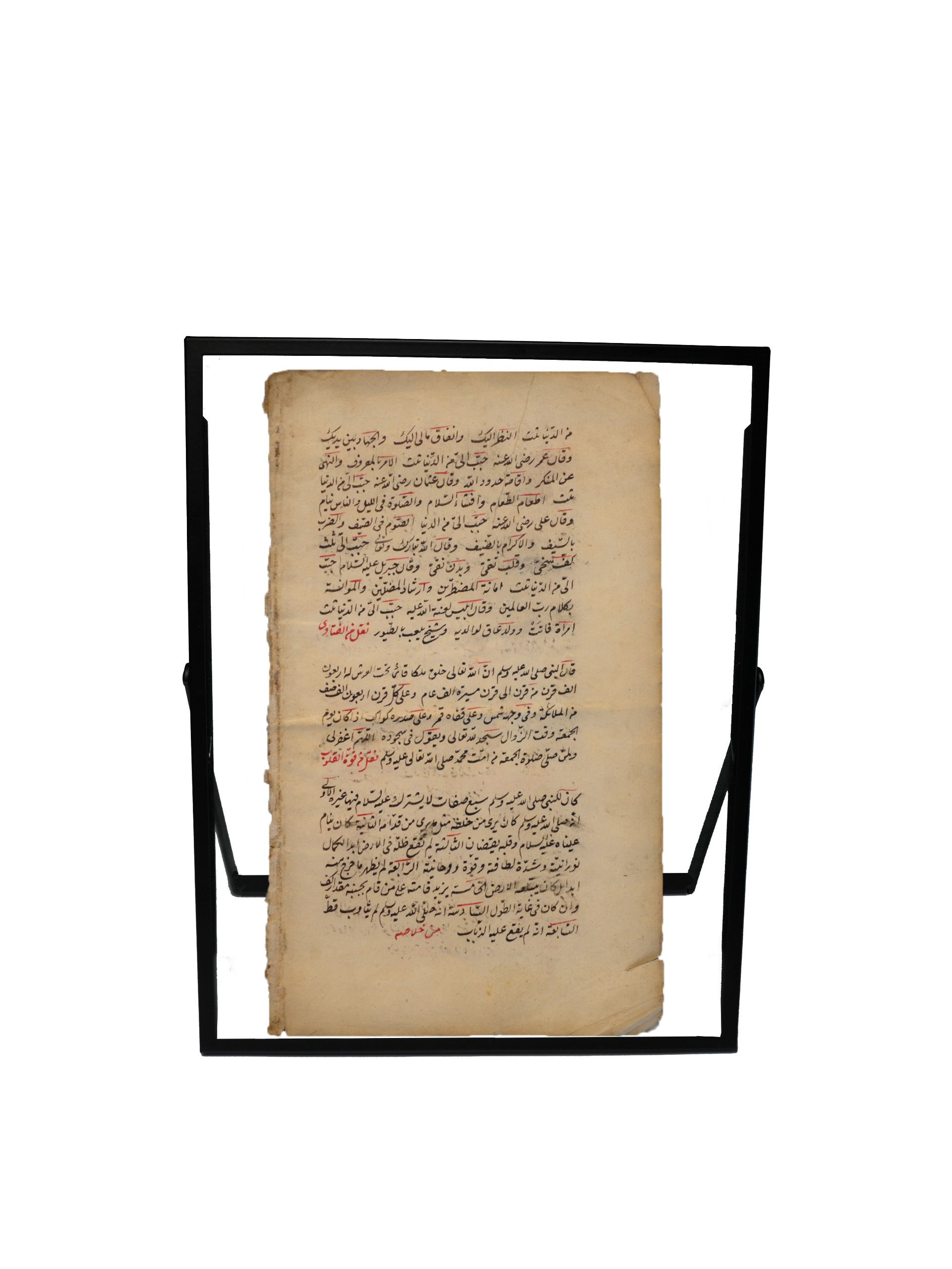 ورقة من مخطوط في الشمائل النبوية(4) – من تراث بلاد الشام (القرن 19م) product image (3)