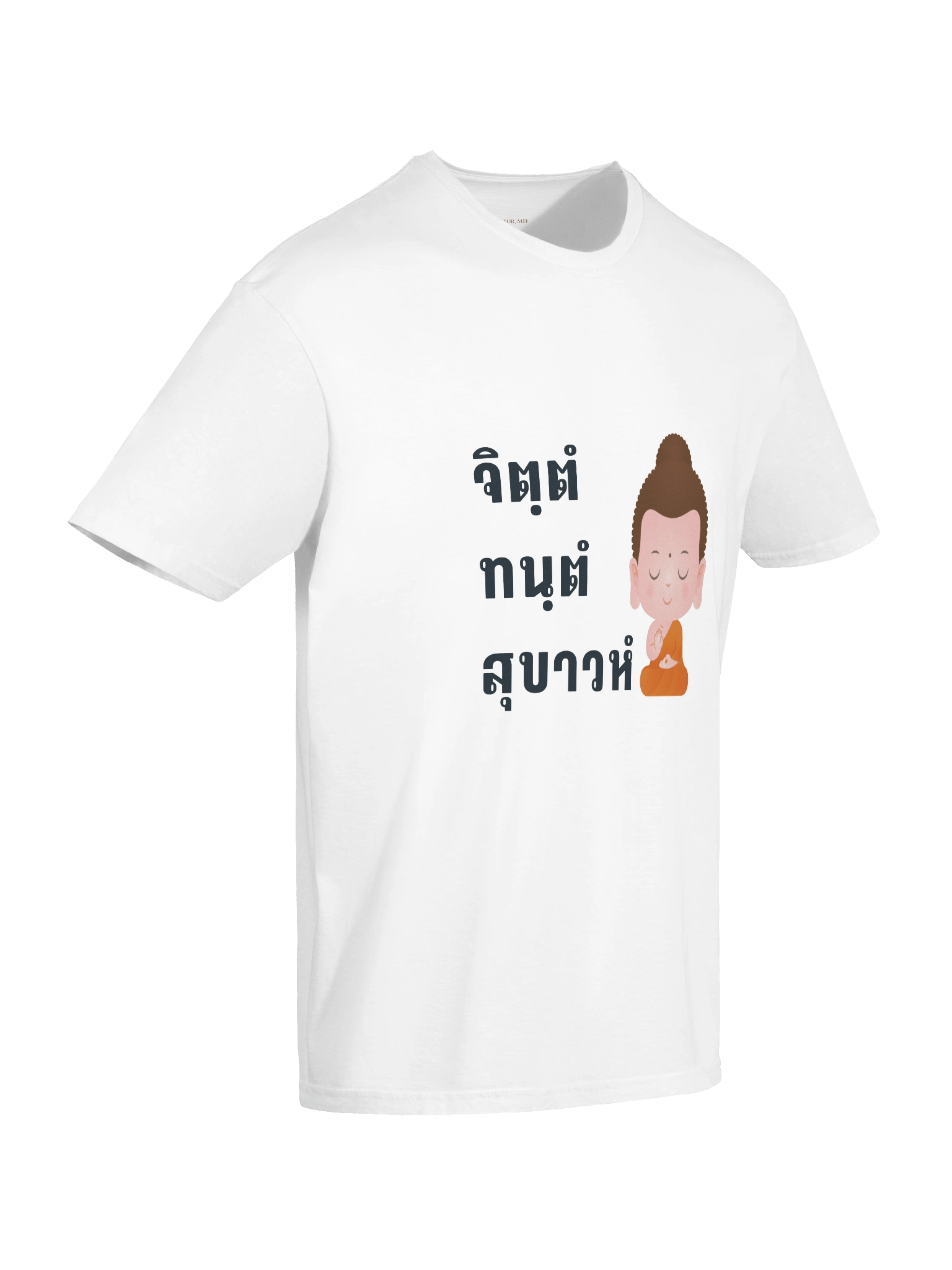 "Well-Trained Mind = Happiness" | จิตฺตํ ทนฺตํ สุขาวหํ T-Shirt (Black Prints) product image (83)