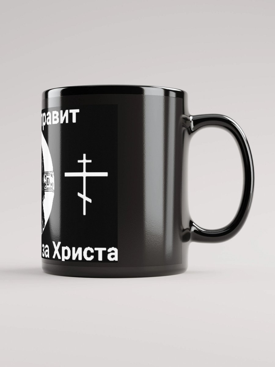 orthodox mug product image (1)